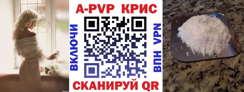 продажа наркотиков  Бологое  A PVP кристаллы 