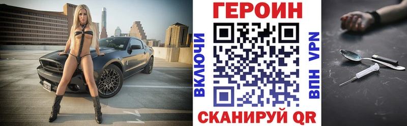 ГЕРОИН белый  где продают   Бологое 