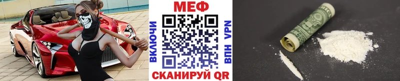 МЕФ VHQ цена наркотик Бологое