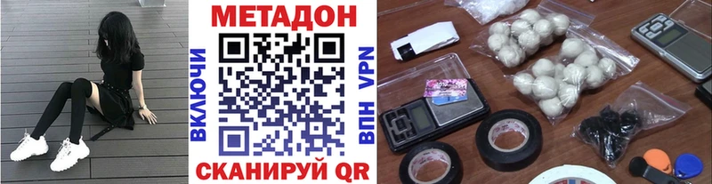 МЕТАДОН methadone  Бологое 